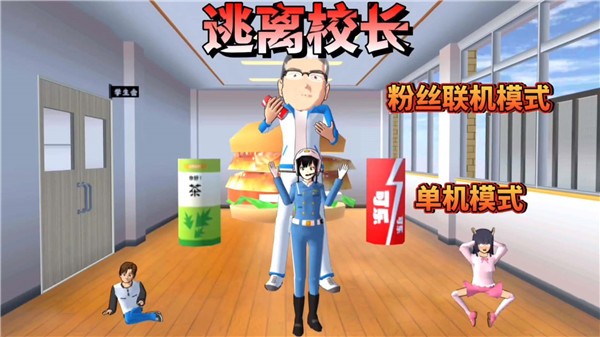 櫻校女孩沖沖沖截圖