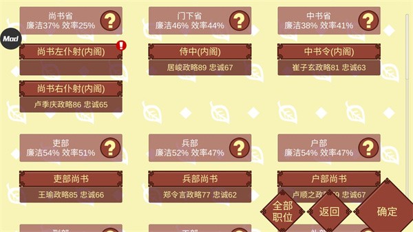 女帝的日常安卓版截圖