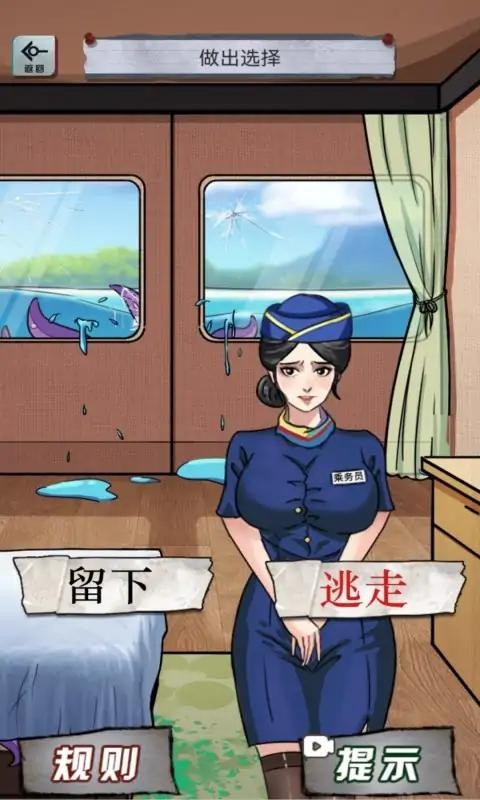 抖音異界驚魂截圖