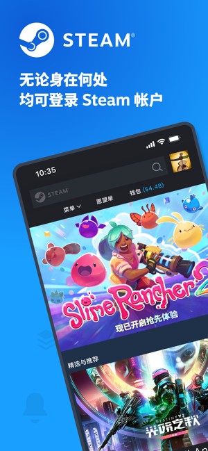 steam手机客户端截图1