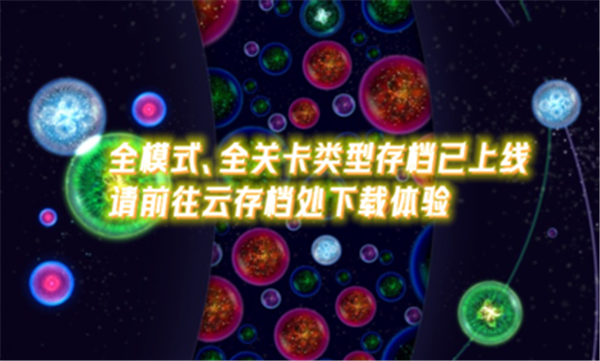 星噬中文完整版2024截圖