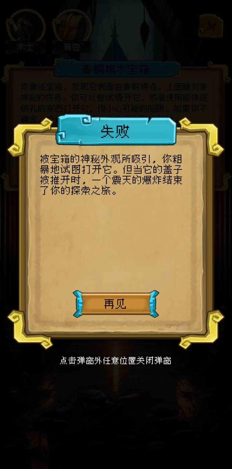 該地牢無人生還官方正版截圖