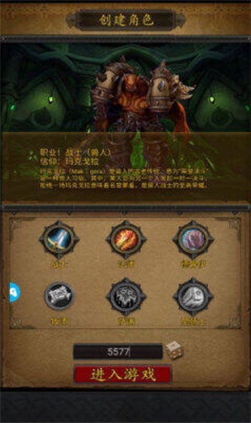 文字魔獸世界mud截圖