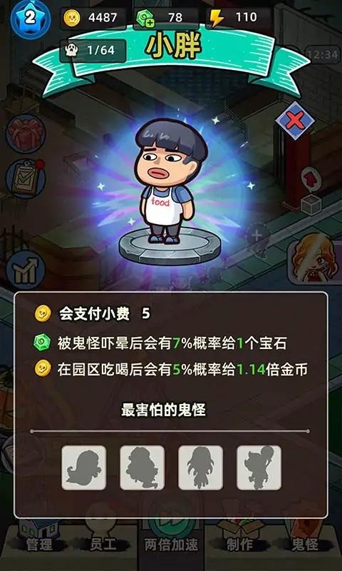 抖音猛鬼打工日記截圖