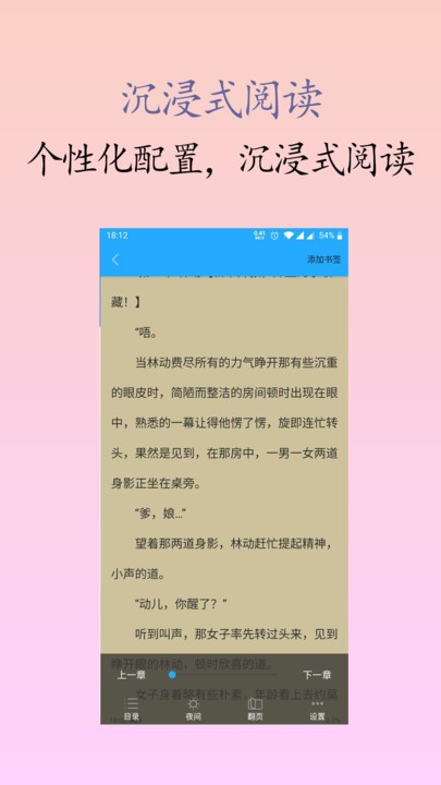 囡囡小說截圖