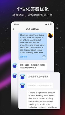 平頭哥雅思口語截圖