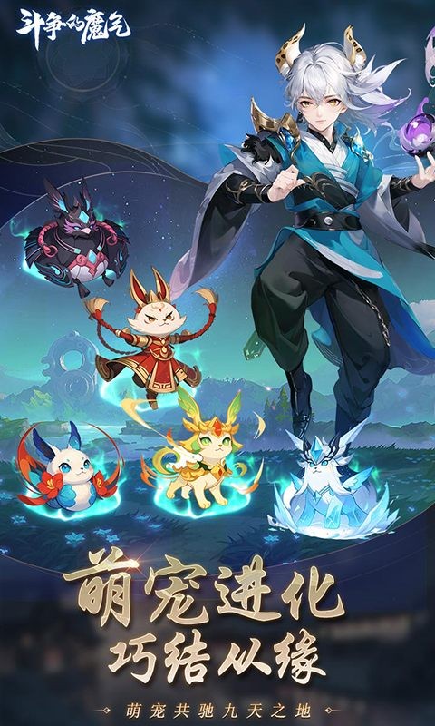 斗爭的魔氣截圖