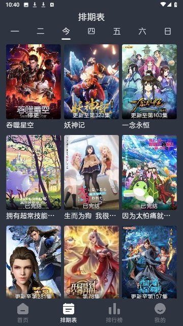 蓝猫动漫无广告版截图1