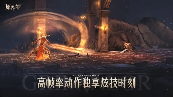 原界之罪漢化版截圖
