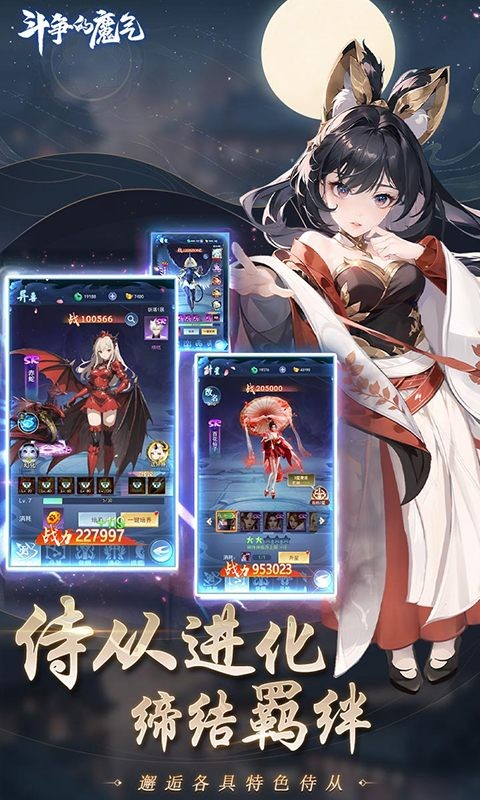 斗爭的魔氣截圖