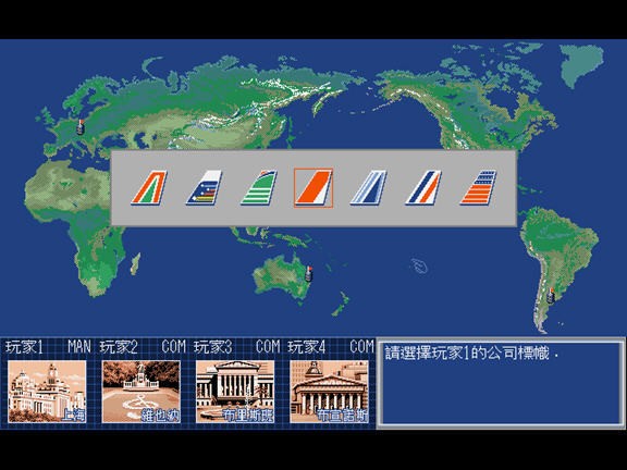 航空霸业2中文版截图3