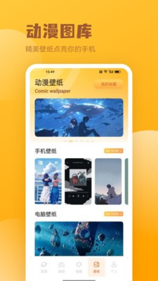火漫社漫畫園截圖