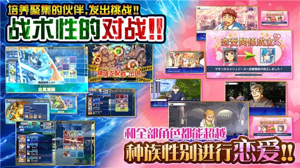 東京放學(xué)后召喚師漢化版截圖
