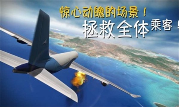 極限著陸正版截圖