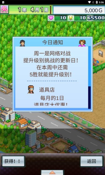 冠軍足球物語2debug漢化截圖