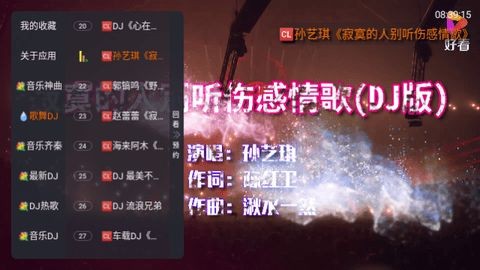 歌舞TV電視版截圖