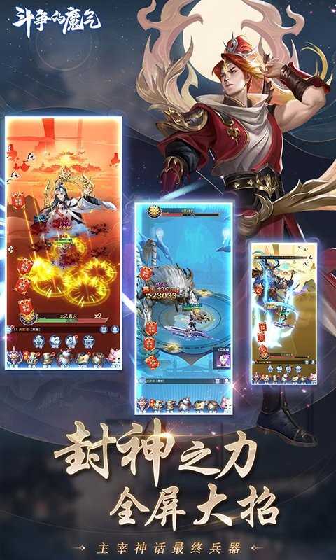 斗爭的魔氣截圖