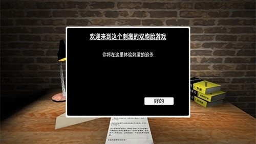 恐怖雙胞胎爺爺奶奶版截圖