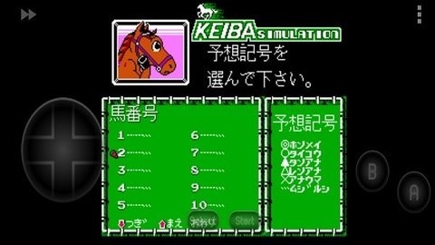 本命賽馬單機(jī)版截圖