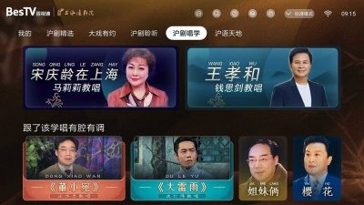 BesTV中国沪剧3
