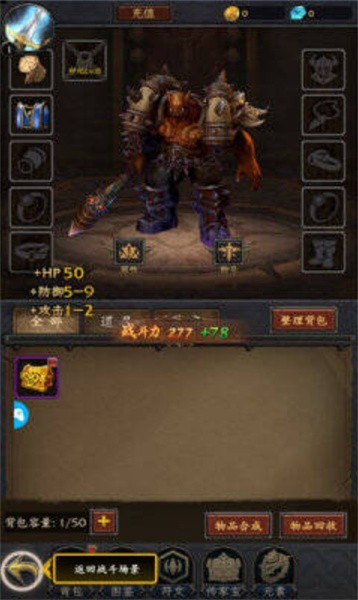 文字魔獸世界mud截圖