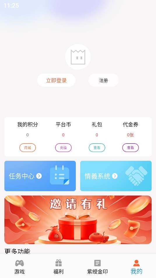 紫玩盒子截图2