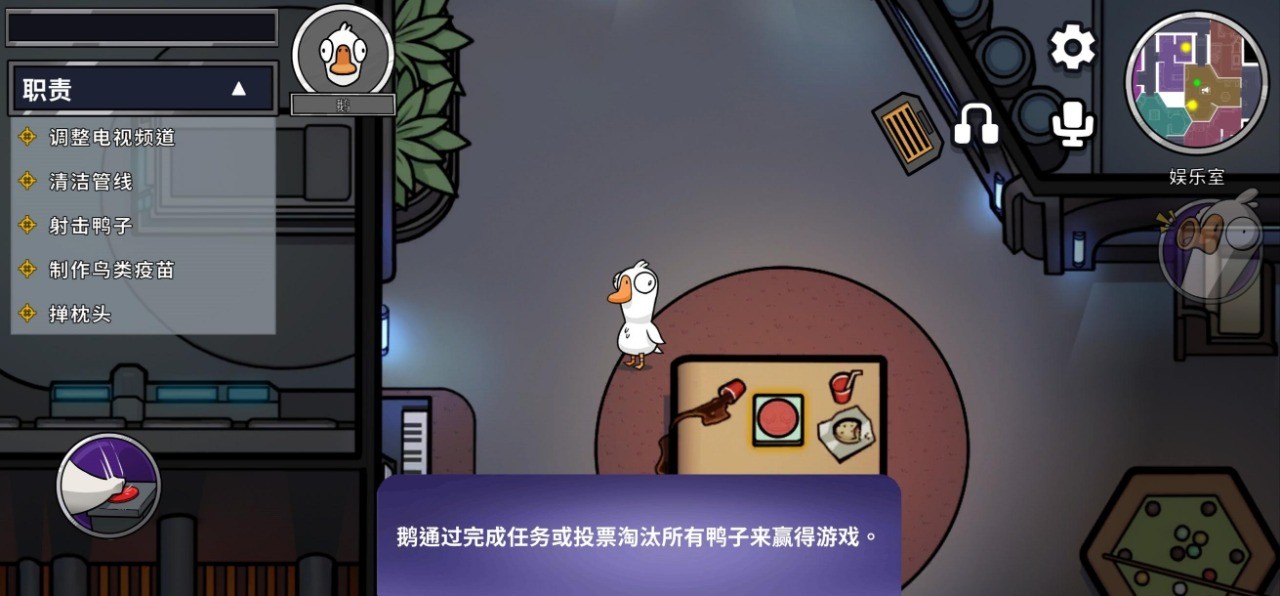 鹅鸭杀中文版截图3