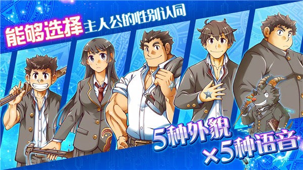 東京放學(xué)后召喚師漢化版截圖