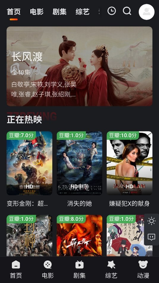 多劇藍(lán)光截圖