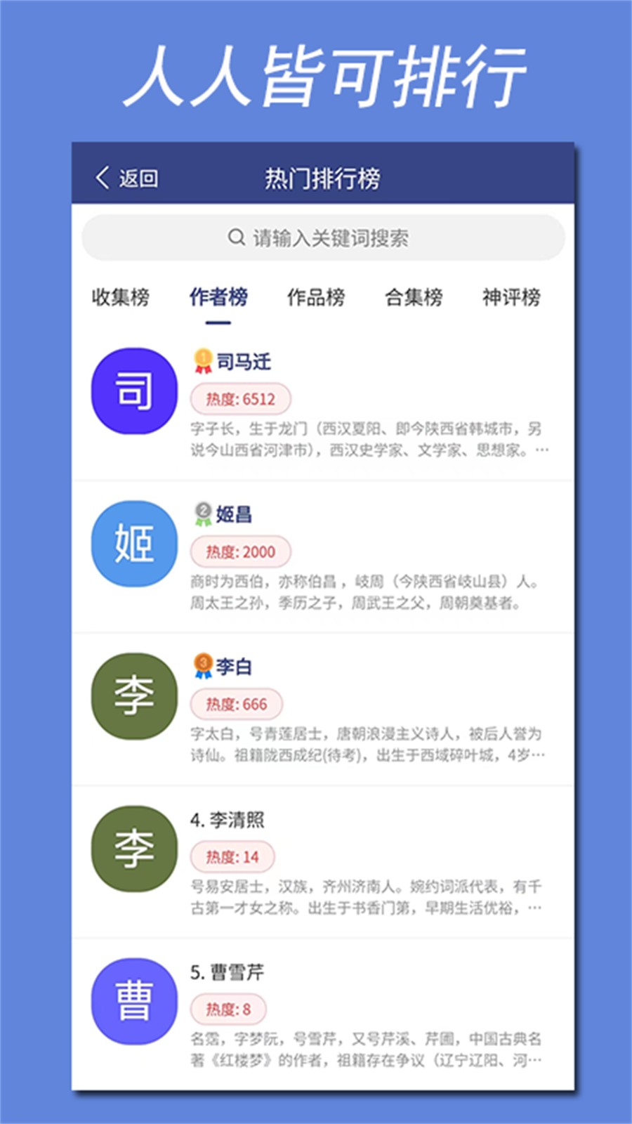 阅集者截图1