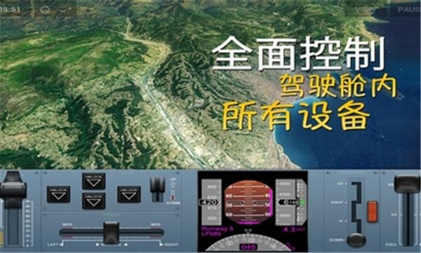 極限著陸正版截圖