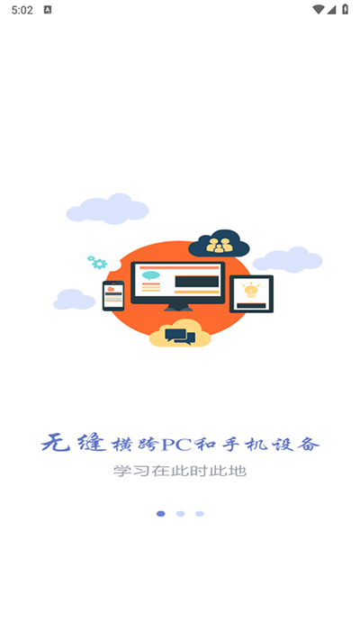 长沙理工大学网络教学平台3
