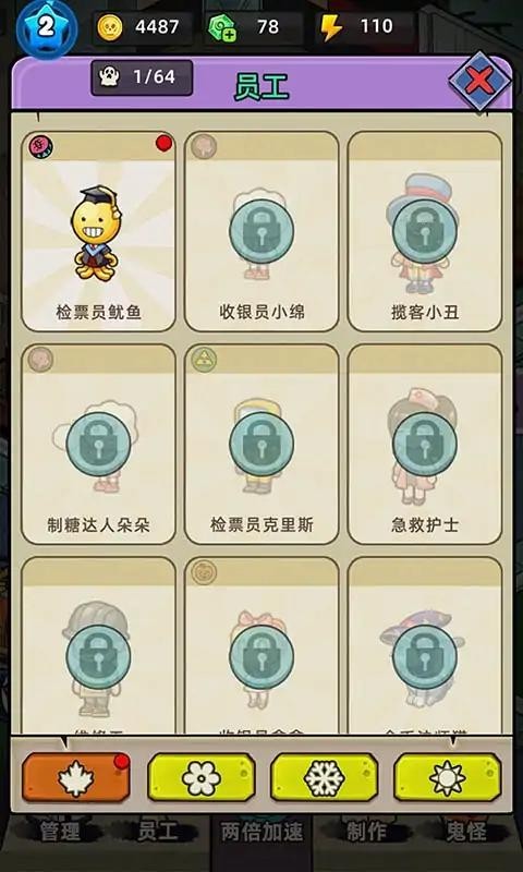 抖音猛鬼打工日記截圖