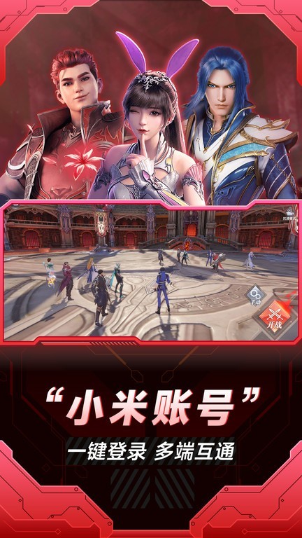 小米云游戲截圖