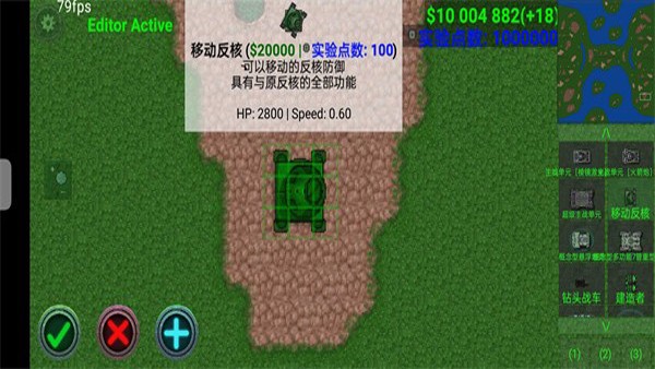 鐵銹戰(zhàn)爭2科技戰(zhàn)爭最新版截圖