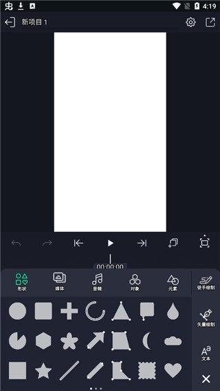alight motion中文版截圖