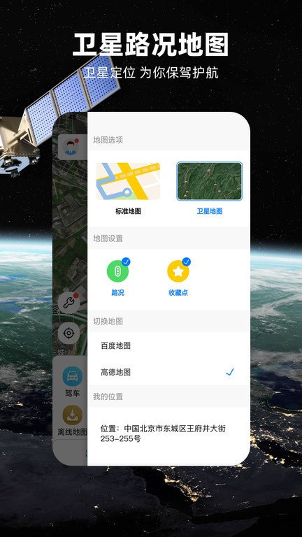 北斗导航2023截图1