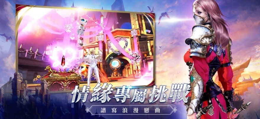 劍與魔法世界截圖