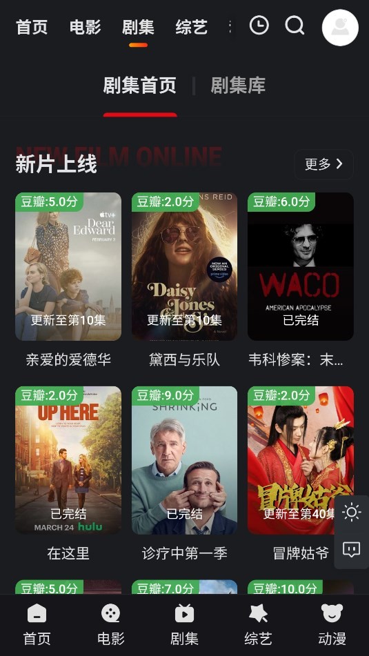 多劇藍(lán)光截圖