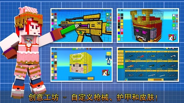 像素射擊國際服最新版截圖