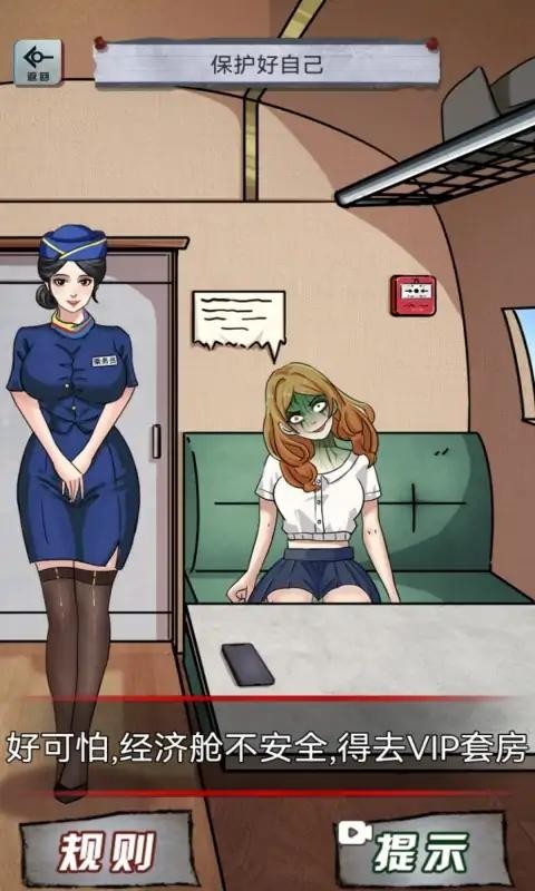 抖音異界驚魂截圖