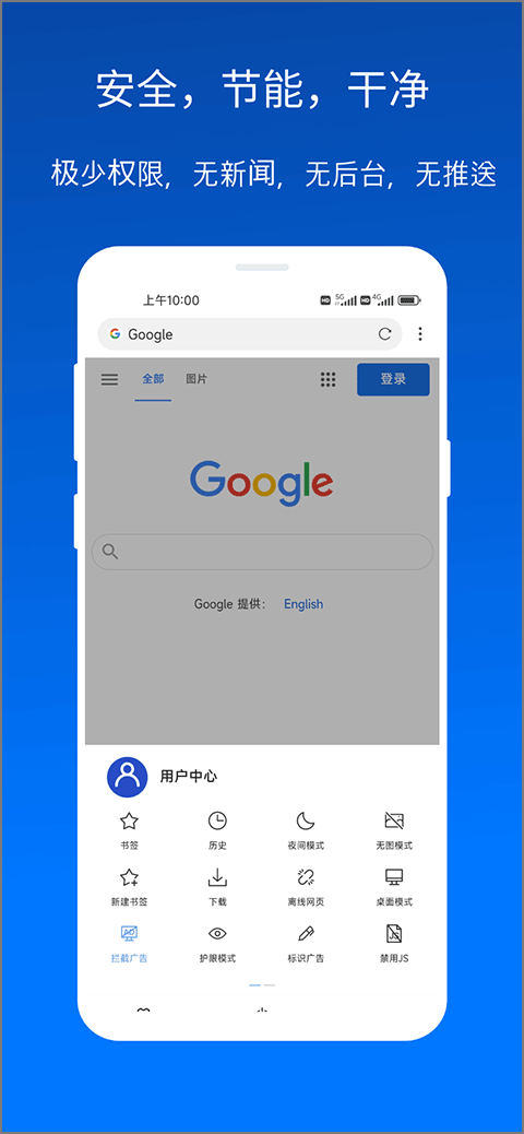 x浏览器2023截图1