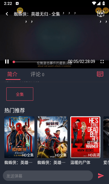 追剧吧正版3