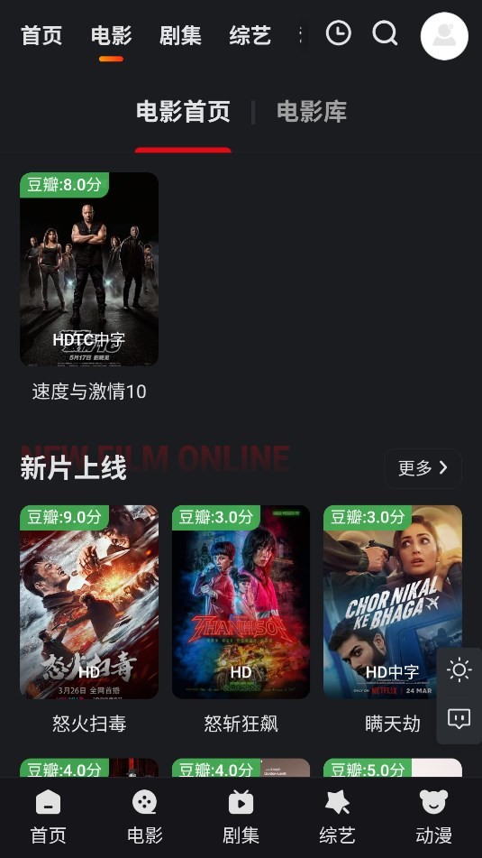 多劇藍(lán)光截圖