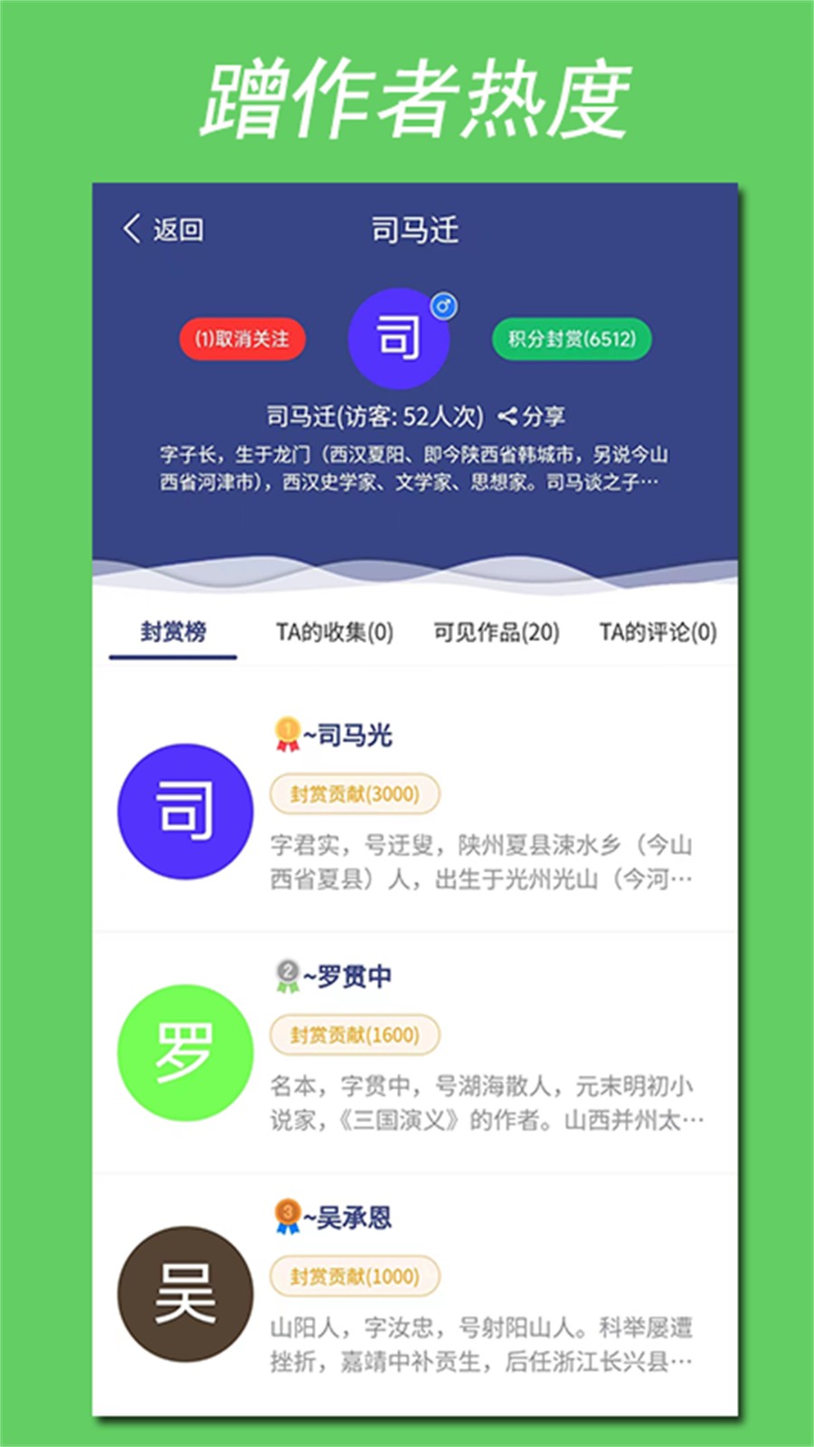 阅集者截图2