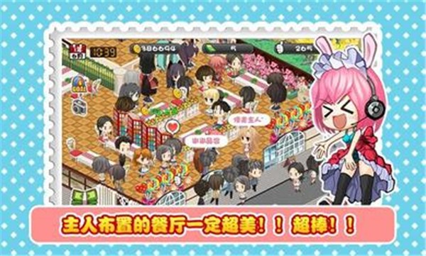 萌娘餐廳中文版截圖