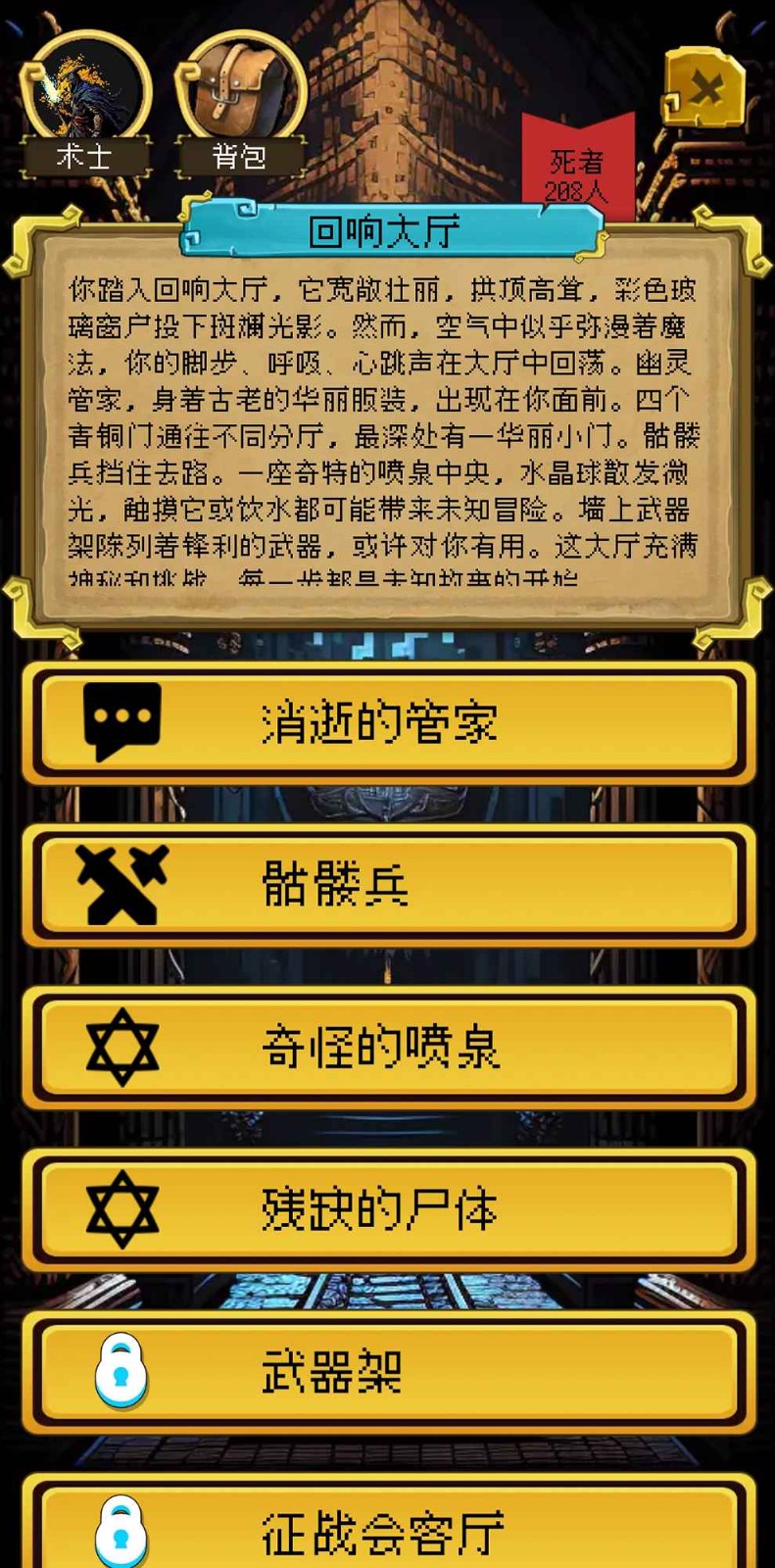 該地牢無人生還官方正版截圖