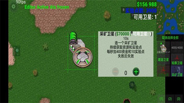 鐵銹戰(zhàn)爭2科技戰(zhàn)爭最新版截圖
