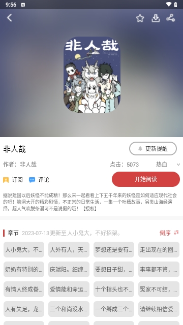 親漫截圖