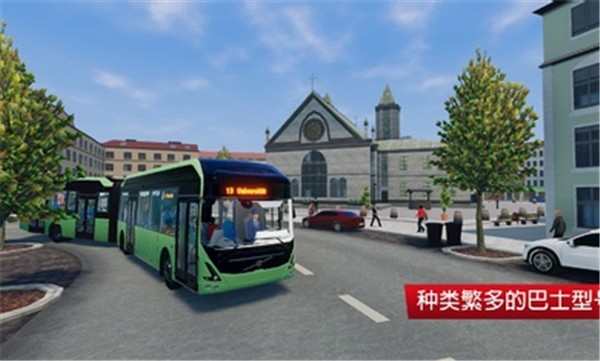 巴士模拟器城市之旅无限金币截图2